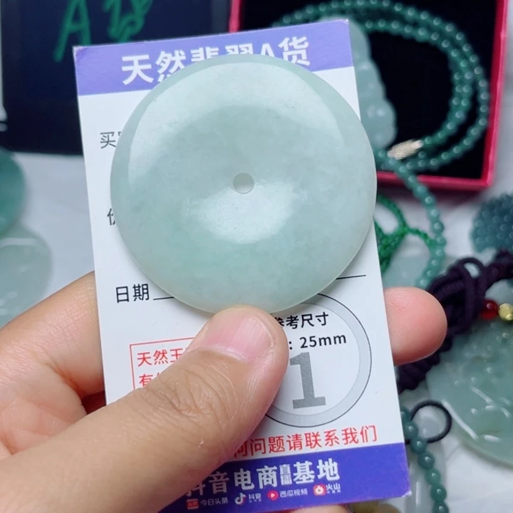 颈饰未镶嵌翡翠挂件