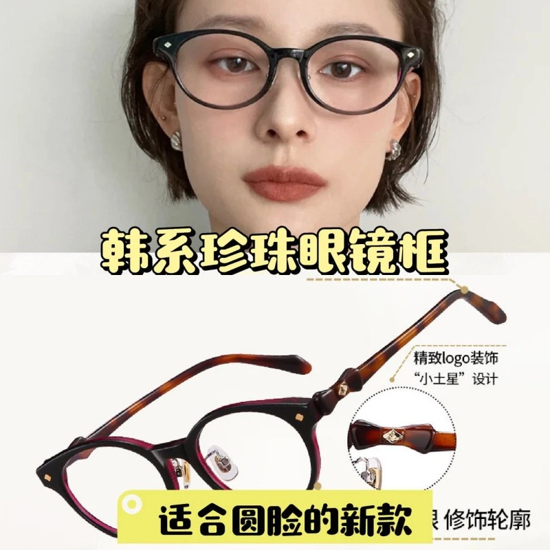 老花眼镜可配防蓝光小土星中古风书呆子板材眼镜框架蝴蝶镜腿时尚