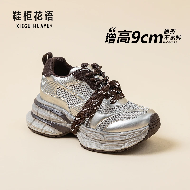 增高9cm时尚老爹鞋女2025秋季新款网红ins运动鞋潮鞋休闲鞋9180