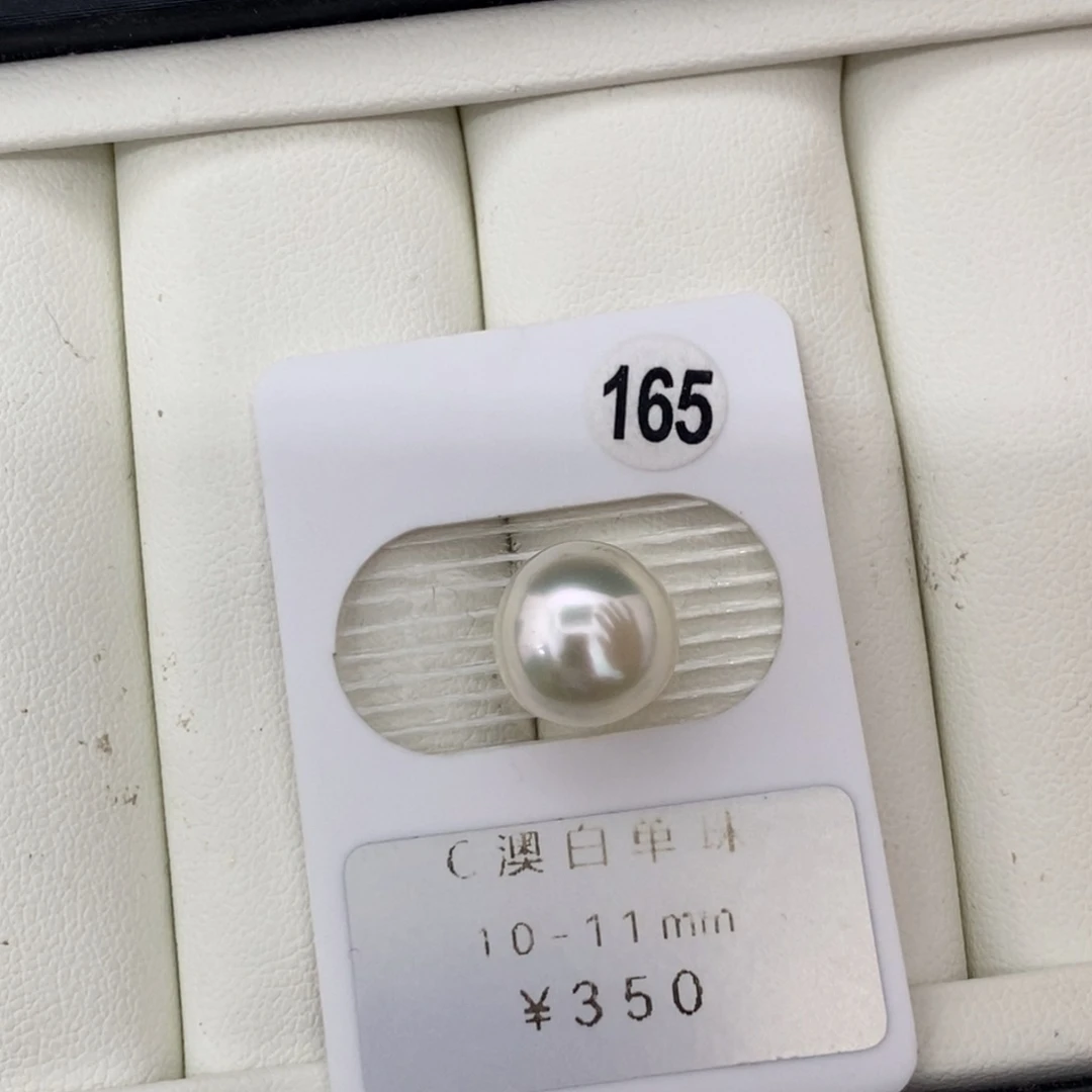 定制海水珍珠未镶嵌裸珠澳白珍珠10.8极光戒指