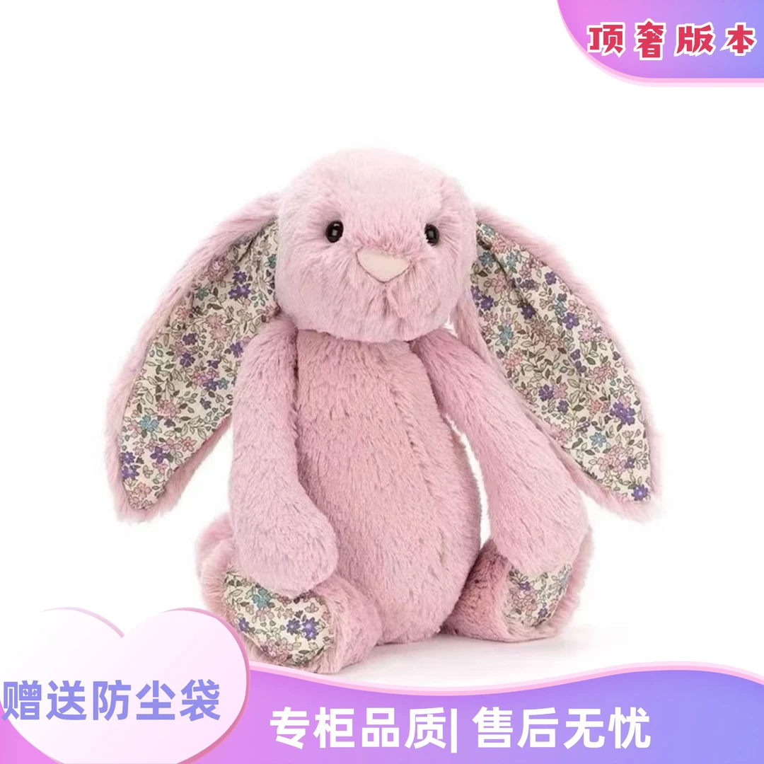 柔滑米白色碎花萌趣兔耳安抚玩偶婴孩儿童毛绒玩具可爱陪伴哄睡好