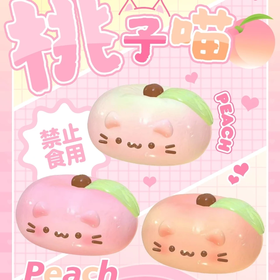 三青桃子喵慢回弹桃子猫咪解压玩具创意香味整蛊减压发泄玩具