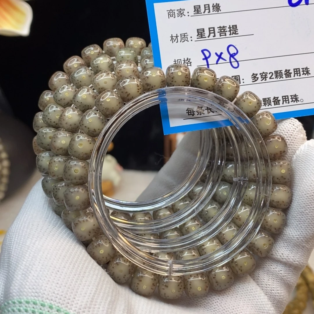 吊坠星月菩提C13——-_____