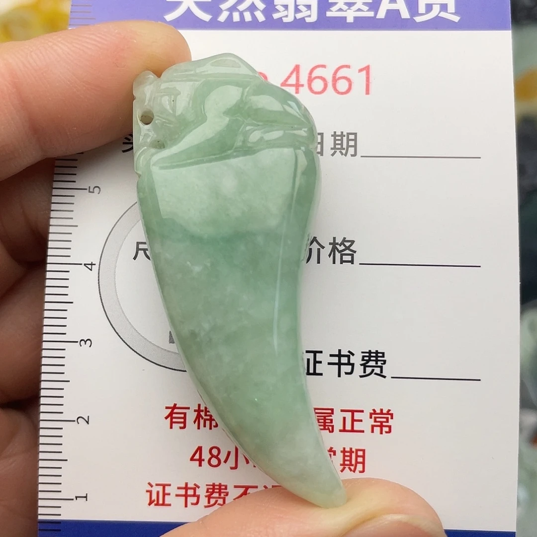 翡翠未镶嵌挂件4661