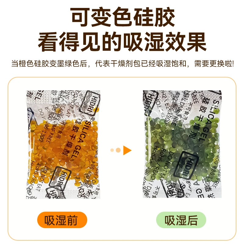 升级全变色硅胶干燥剂 手办吧唧专用 谷子日常储存收纳防潮防霉变