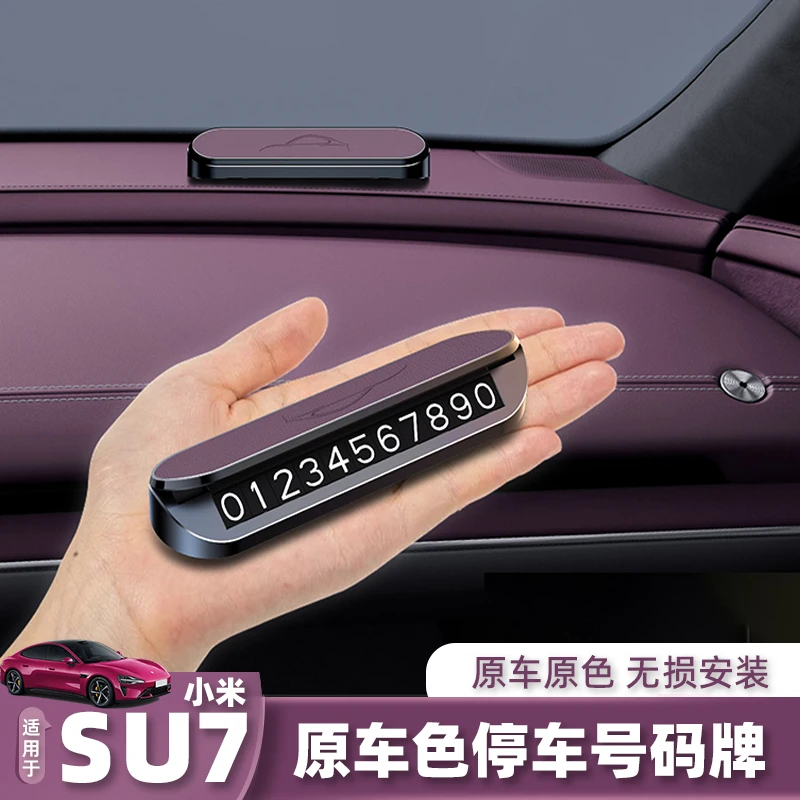 适用于小米SU7原车色停车号码牌临时汽车用品车上小米yu7配件