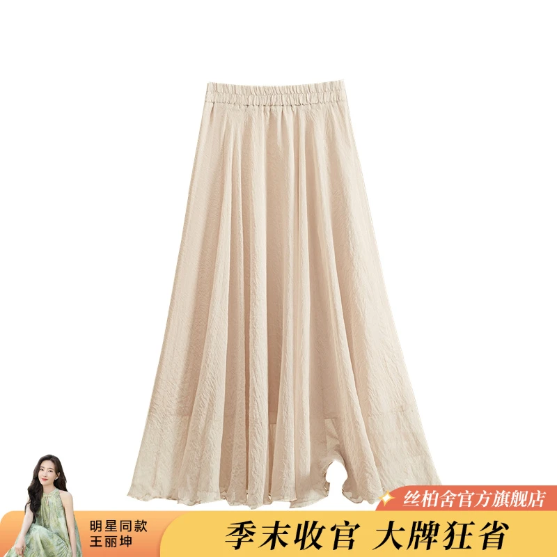 她池春游出行夏季欧若风女中长款大摆纯色A字半身裙T21Z0330BT