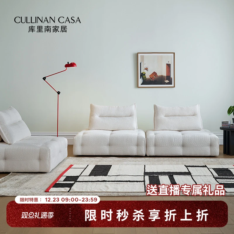 库里南家居格莱姆模块组合沙发松弛感轻奢客厅方块豆腐块布艺沙发