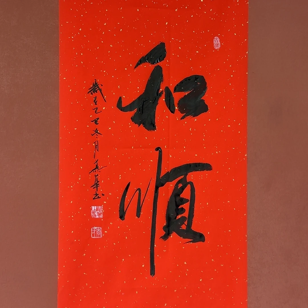 书法直播书法作品