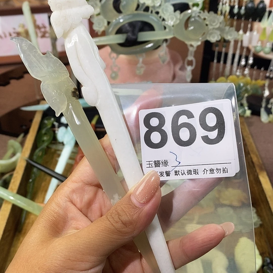 ****燕蛇纹石玉未镶嵌发饰