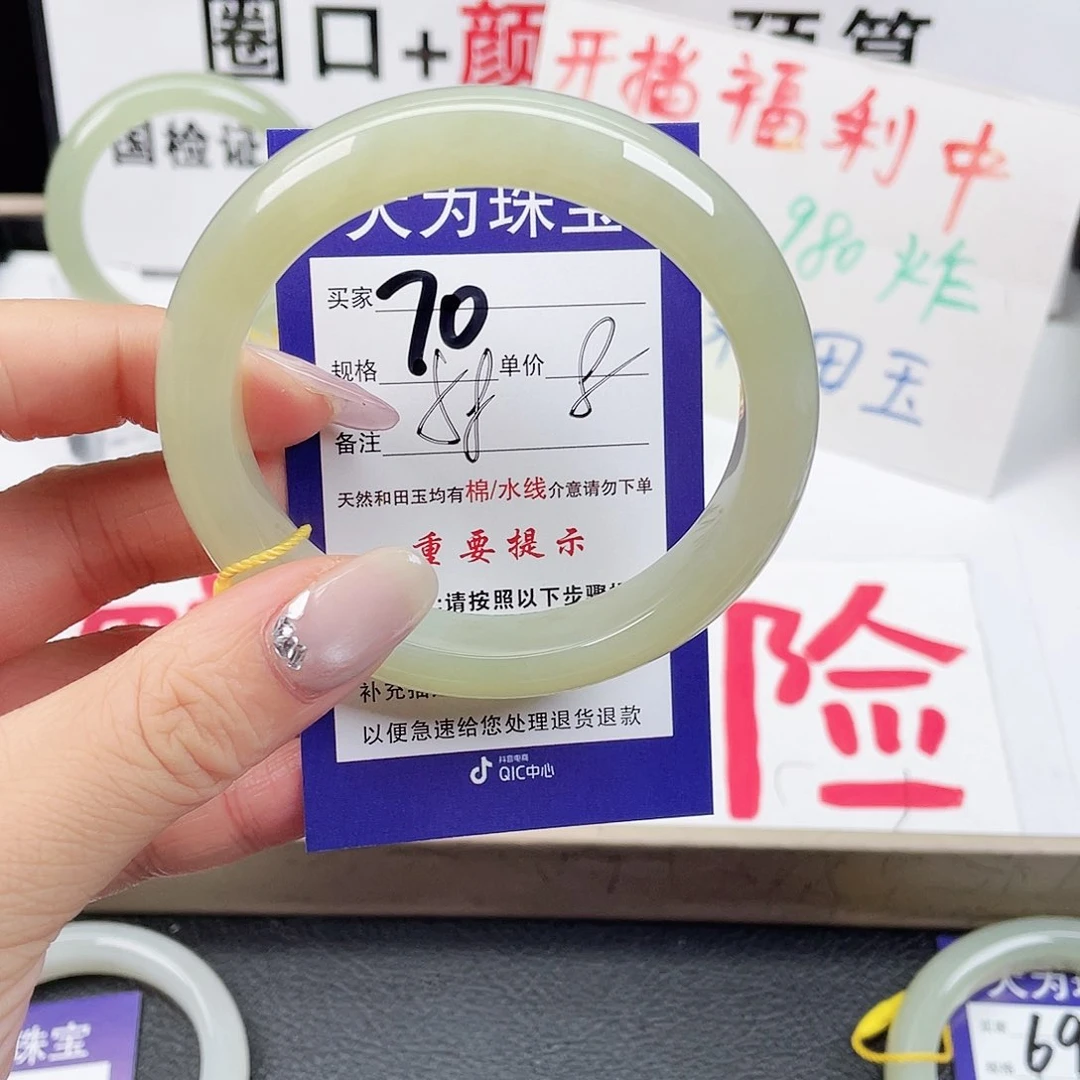 未镶嵌手镯和田玉