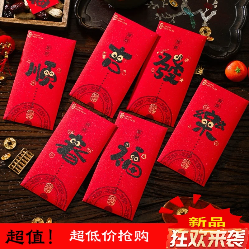 蛇年红包袋2025新款新年创意书法利是封过年春节通用压岁钱包批货