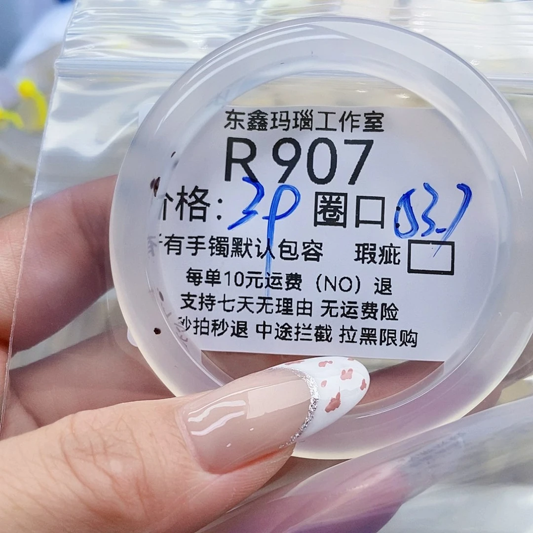 玛瑙/玉髓手镯未镶嵌小*?907