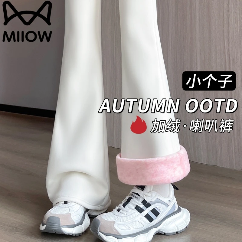 猫人女款加绒白色瑜伽裤微喇裤冬季2025新款小个子显腿长喇叭裤子