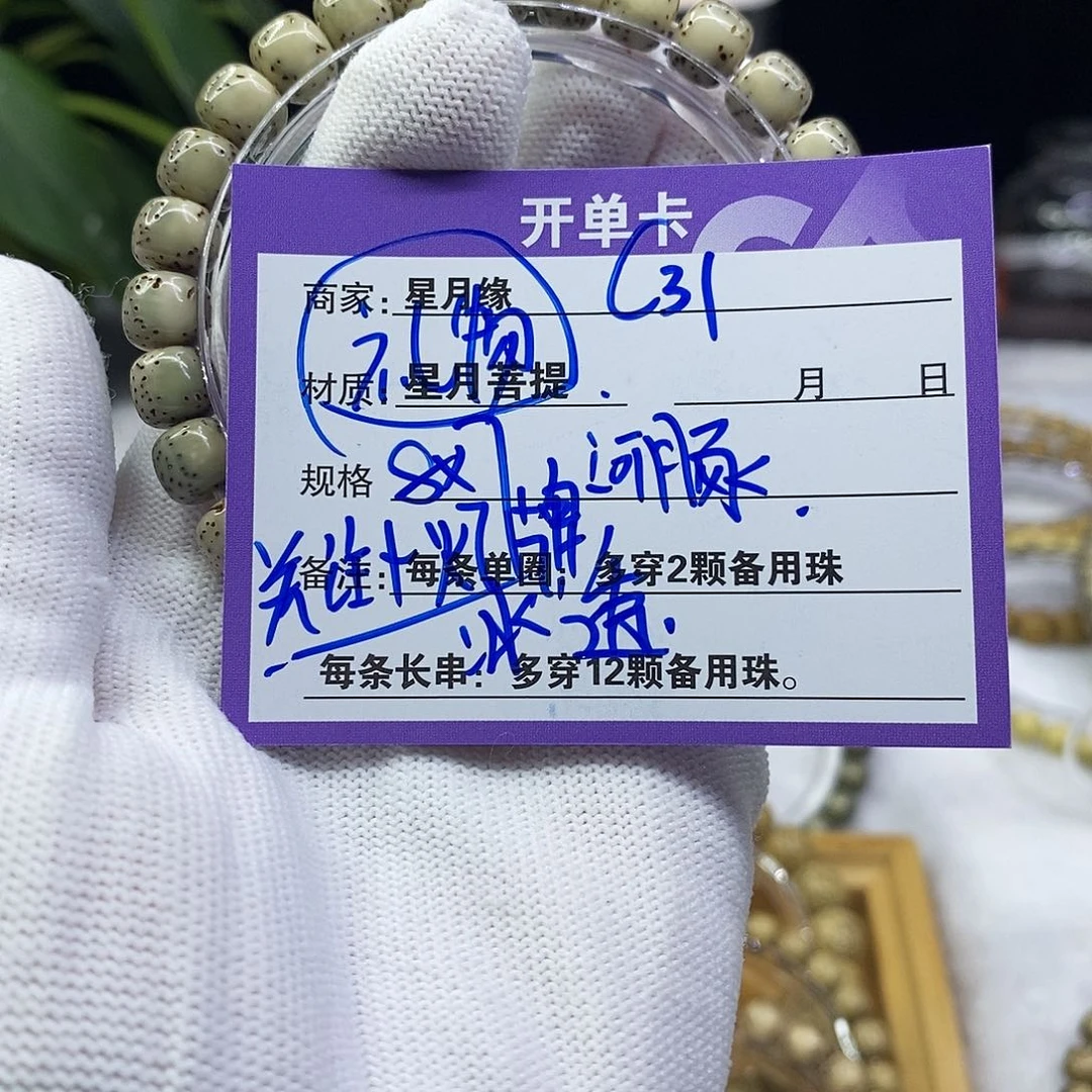 星月菩提吊坠c31:：：：：：：：：：：：：：：：：：：