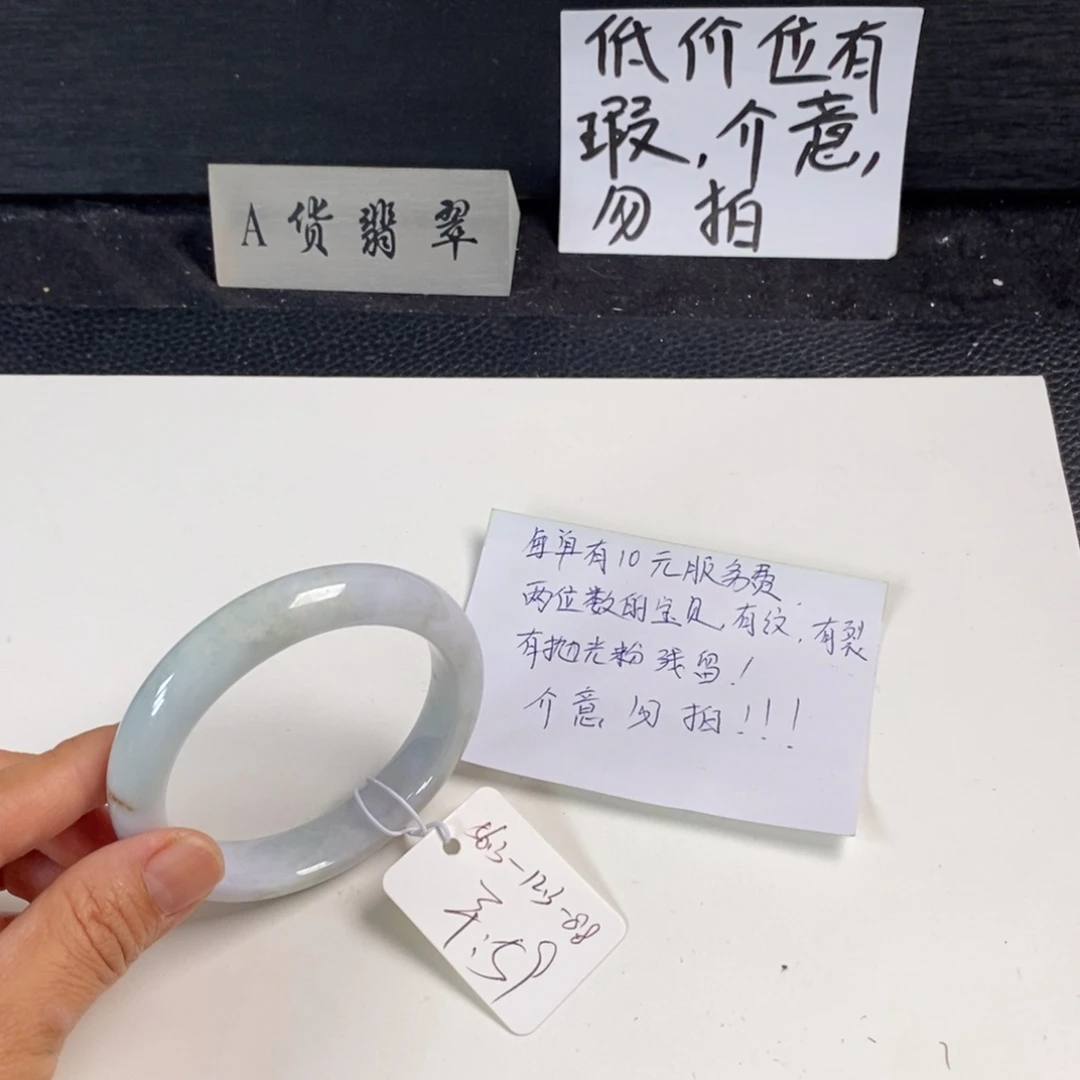 未镶嵌手镯翡翠56.3正圈14