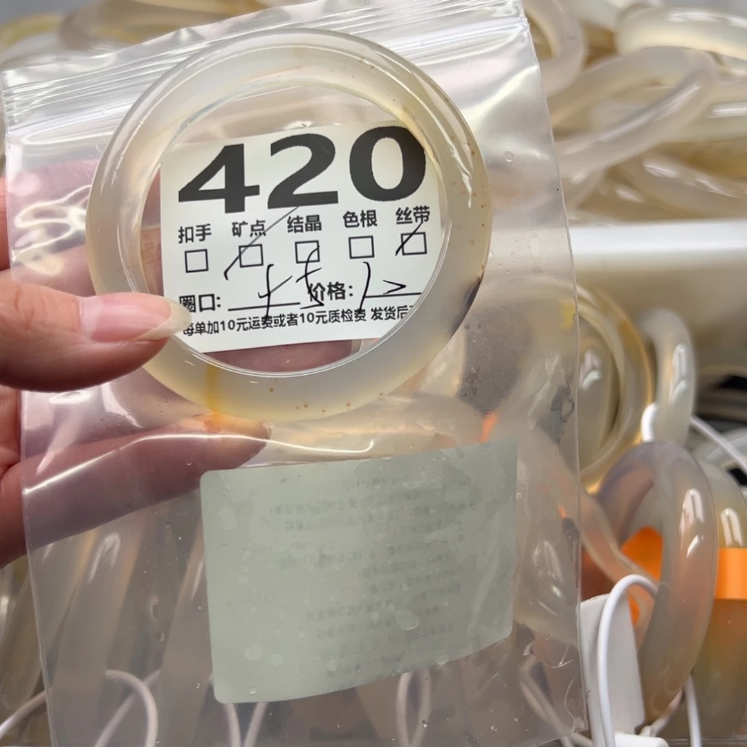 玛瑙/玉髓未镶嵌手镯420