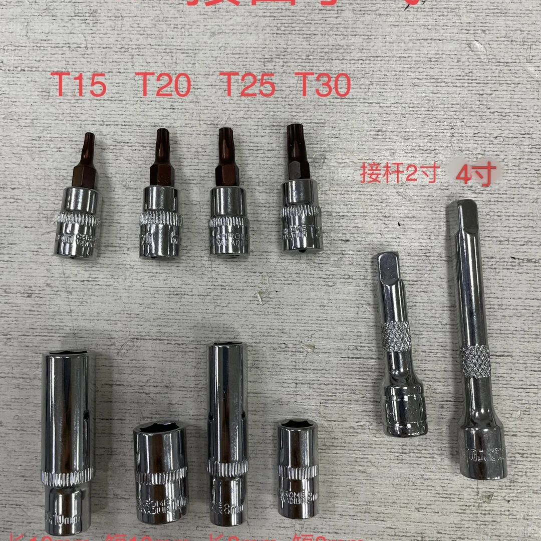 1/4接口小飞批头➕套筒➕接杆套装（尺寸看图片）