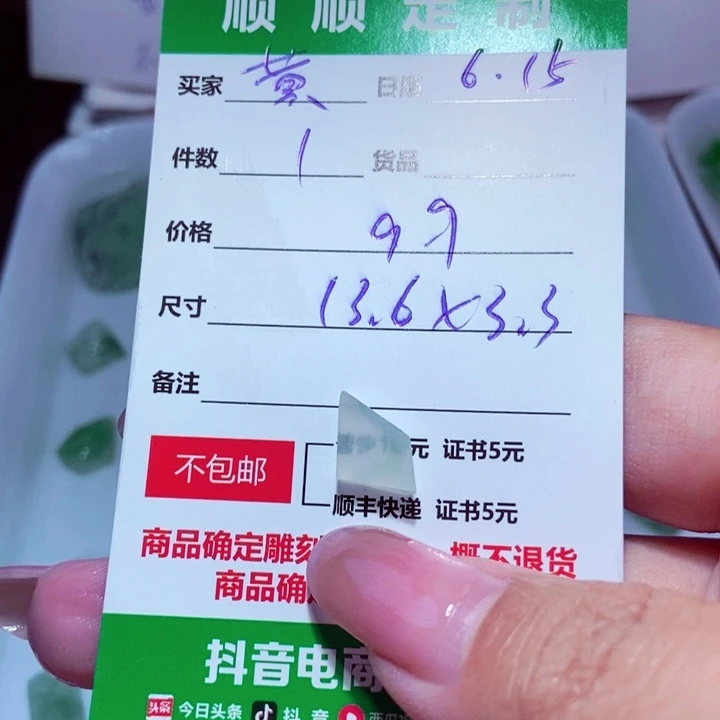 【闪购商品】定制翡翠未镶嵌黄