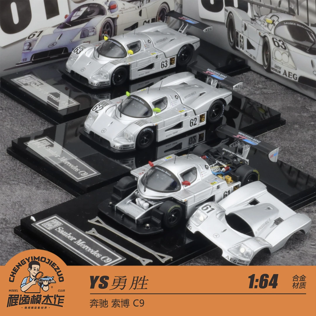 YS勇胜 1:64 奔驰 索伯 C9 前后磁吸开盖 合金车模