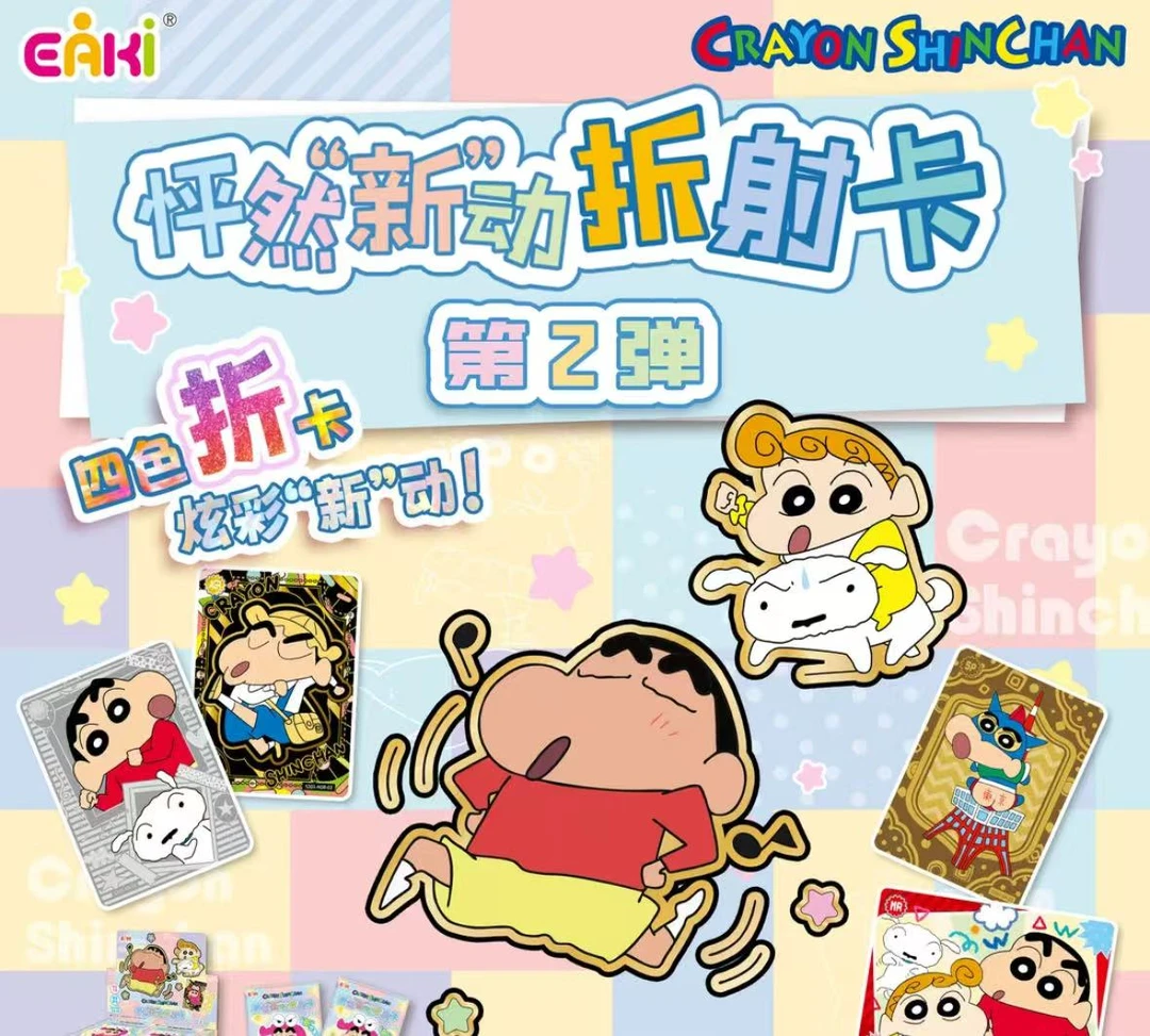 【EAKI-玩法合集】EAKI蜡笔小新怦然心动二弹收藏卡（代拆）