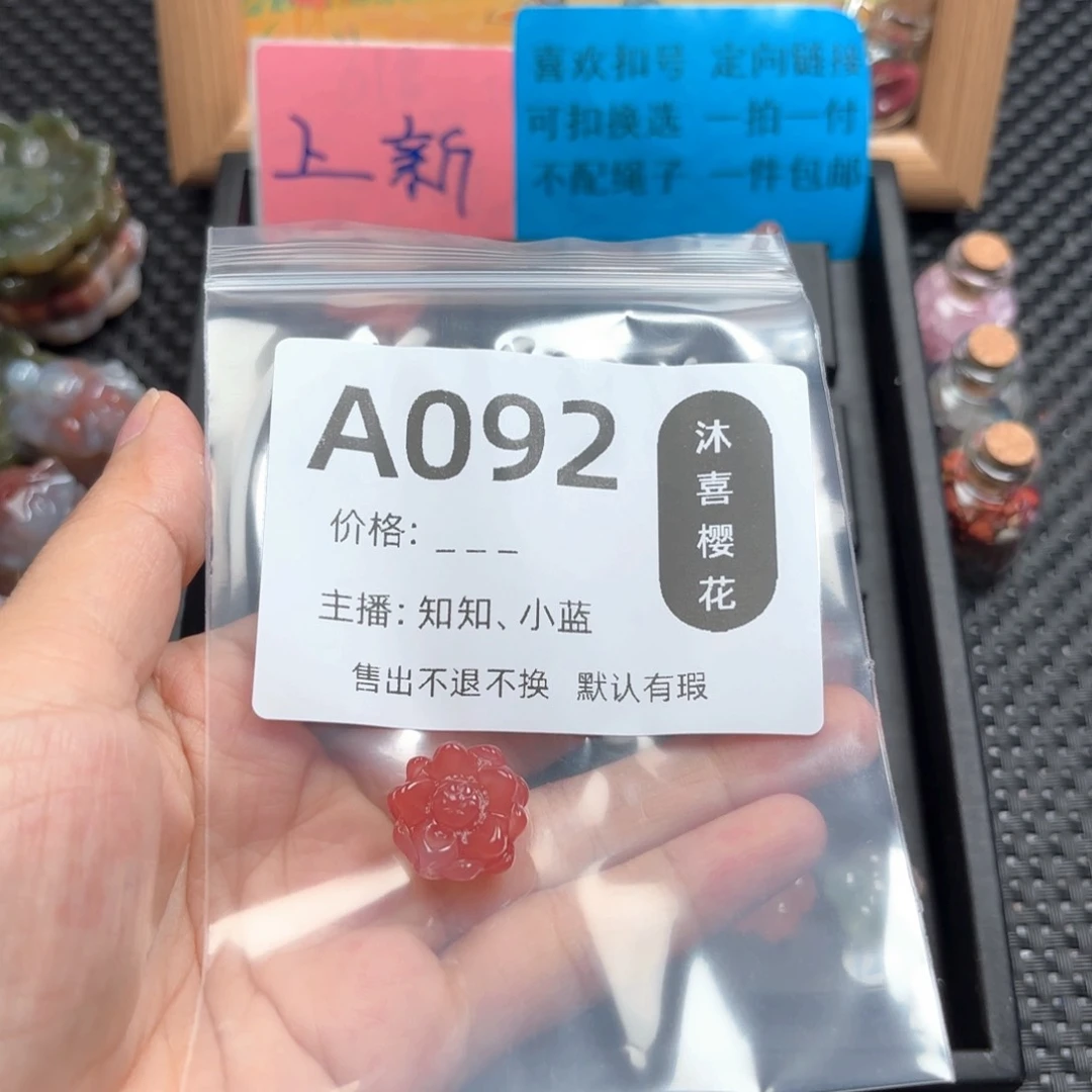 那***开玛瑙/玉髓颈饰未镶嵌