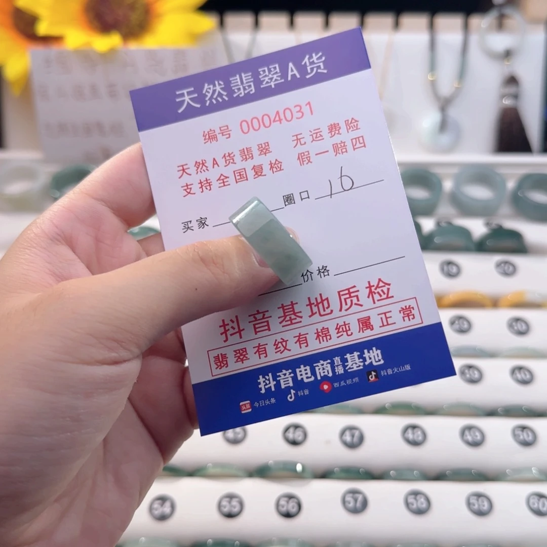 安***之翡翠未镶嵌戒指翡翠戒圈
