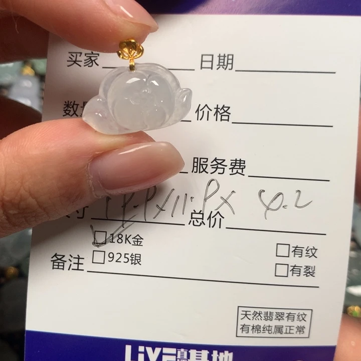 翡翠18K金镶嵌颈饰莲花