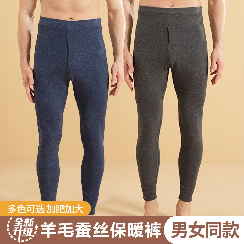 中腰秋冬羊毛蚕丝保暖男士秋裤打底裤冬款棉毛裤女士加肥加大保暖