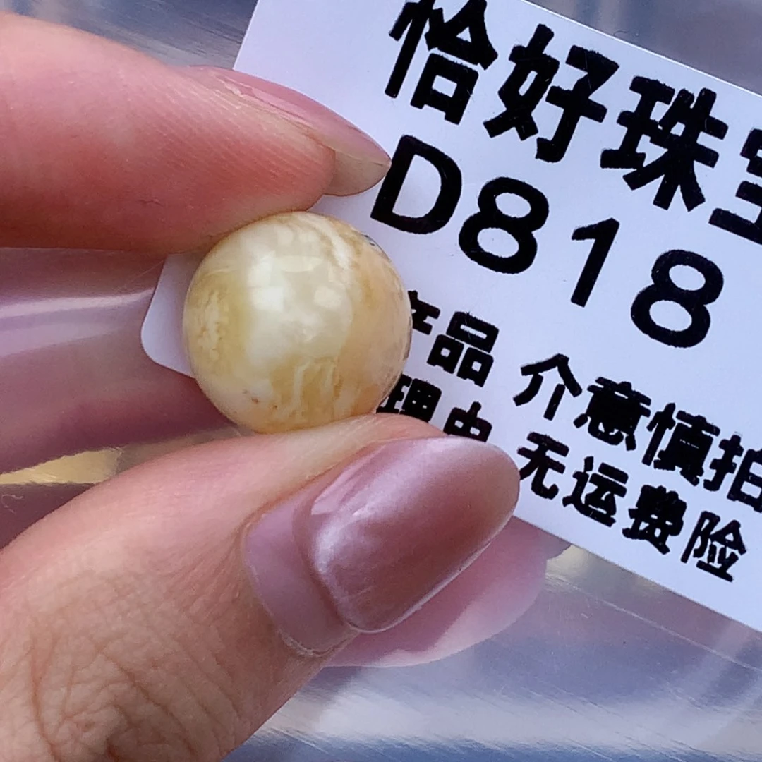 未镶嵌琥珀珠宝奇石13.9