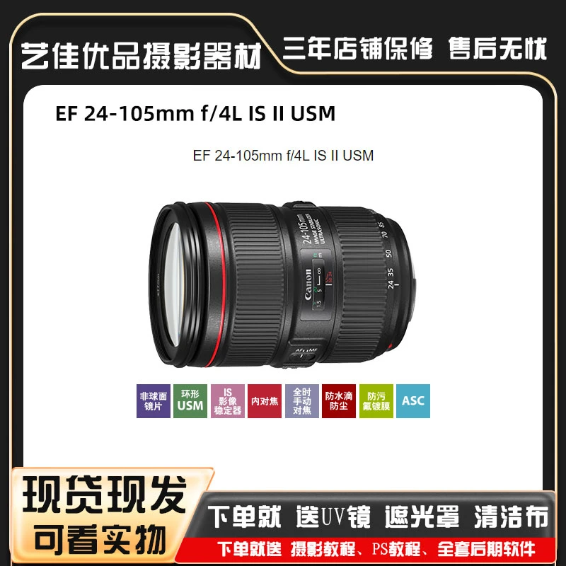 99新 Canon/佳能 EF 24-105 24-70 17-40一代二代全画幅红圈镜头