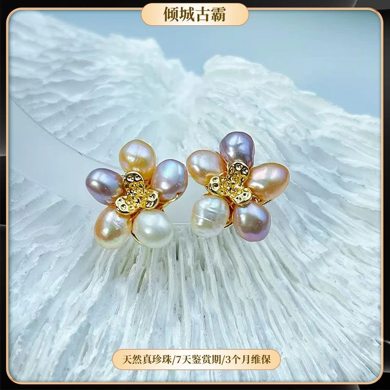 天然真珍珠耳饰 4-7mm糖果花瓣绕丝耳钉极光无核异形巴洛克a062