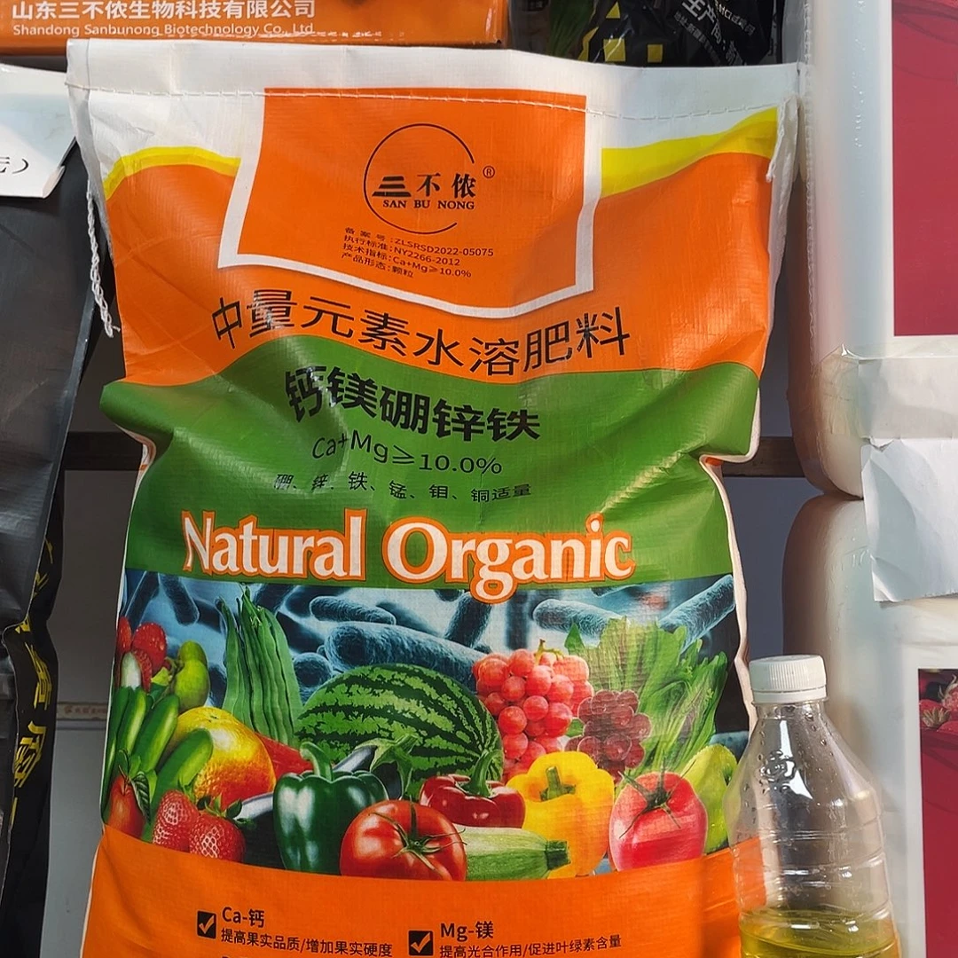 钙镁硼锌铁两包包邮
