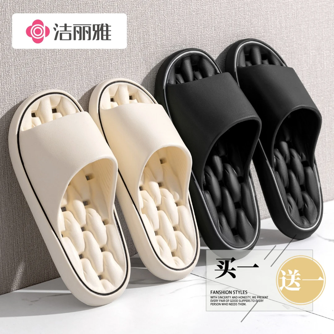洁丽雅买一送一凉拖鞋浴室漏水男女2025新款厚底居家洗澡防滑夏季