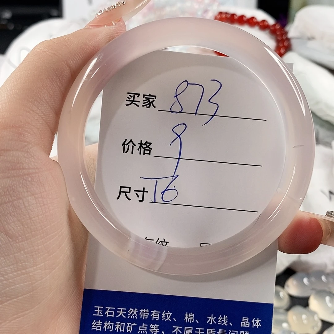 手镯玛瑙/玉髓未镶嵌