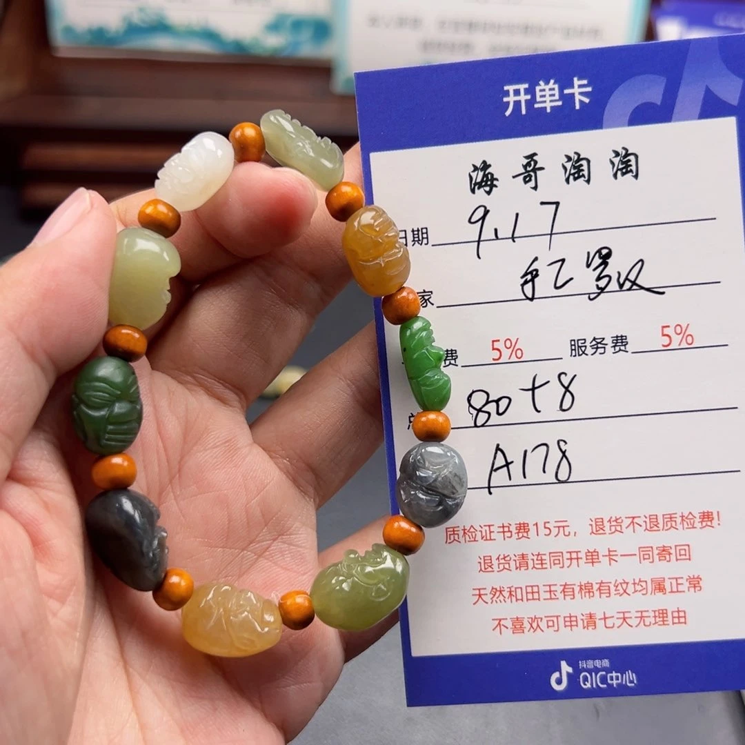 未镶嵌手串和田玉
