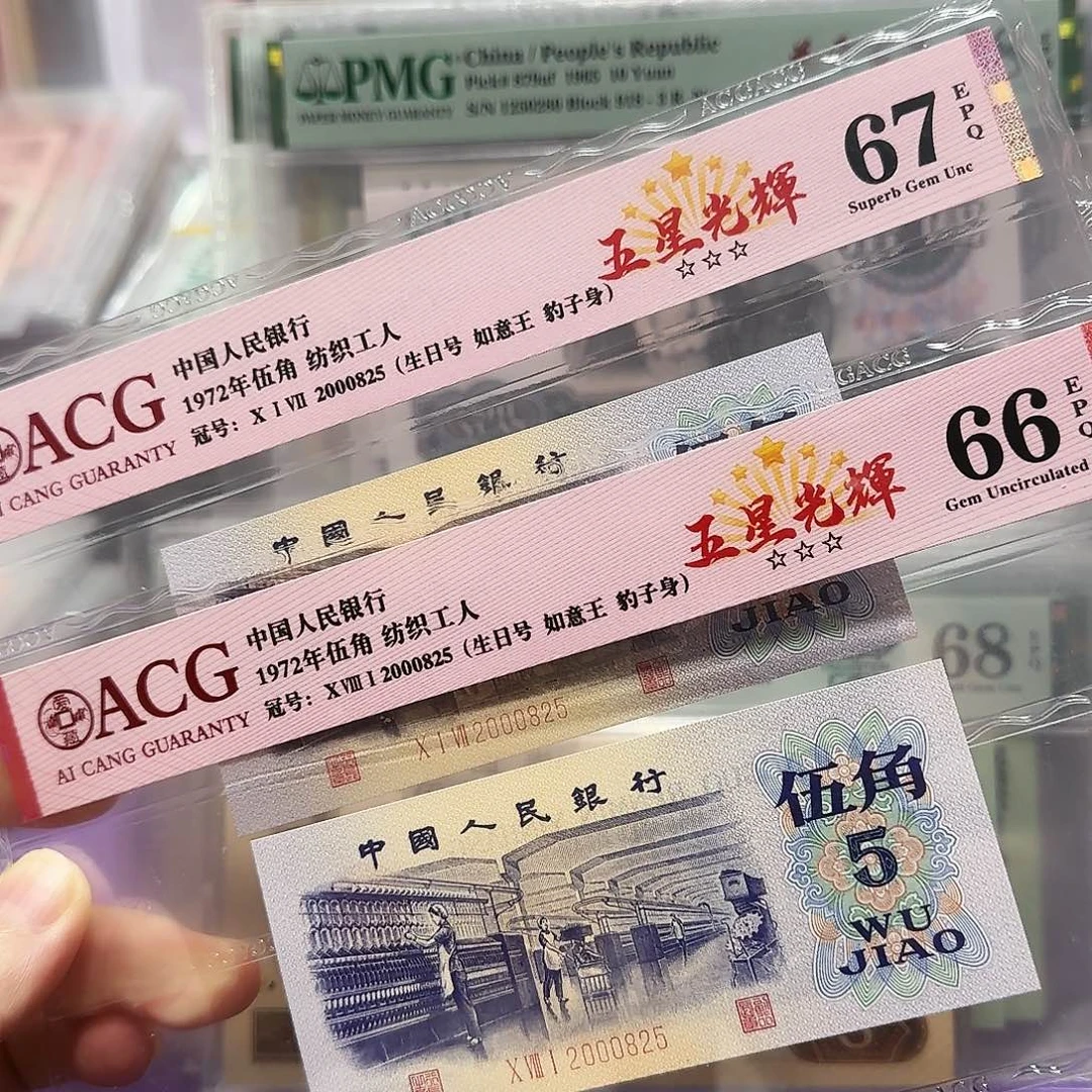 纸2000825。。。。如意王生日号全同号