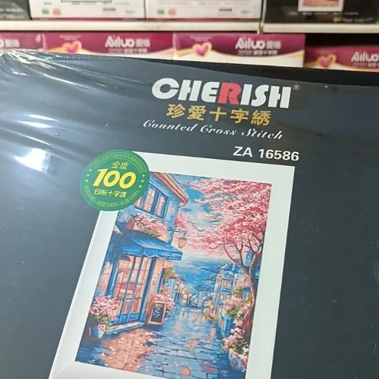 棉珍爱十字绣满园春色