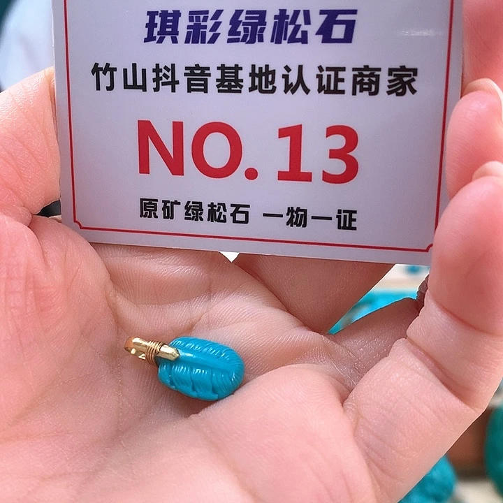 18K金镶嵌绿松石珠宝奇石