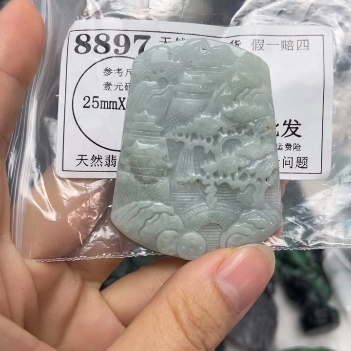 翡翠未镶嵌吊坠(不含链)8897