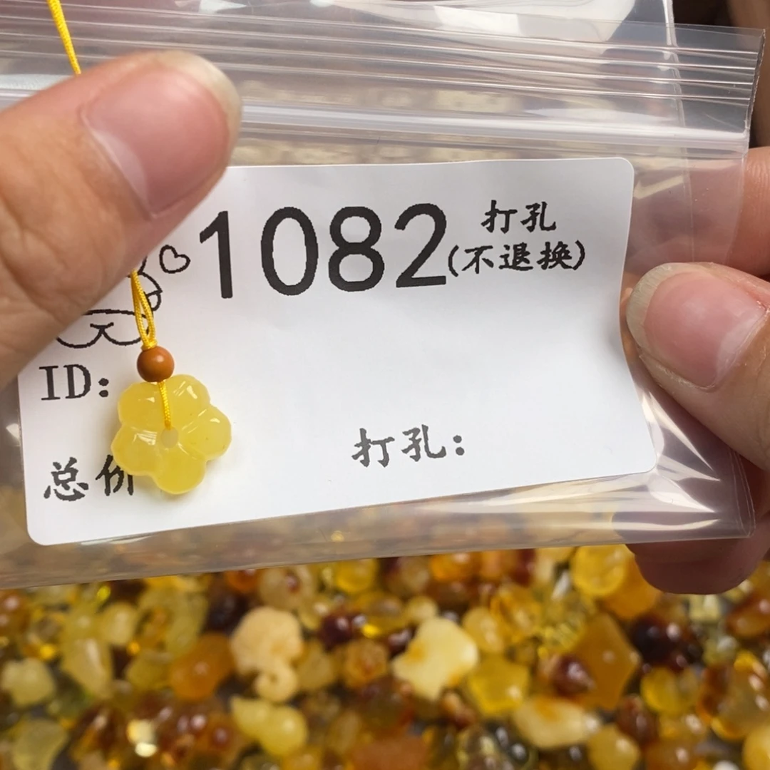 琥珀未镶嵌珠宝奇石