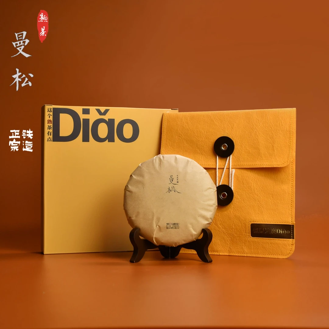 【Diao系列】24·曼松王子山头春头采核心区纯料普洱茶·熟茶.100g/饼