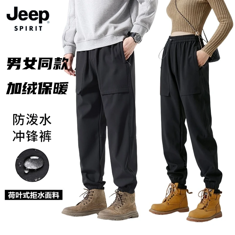 JEEP吉普2024新款秋冬季冲锋裤男女同款运动裤防风防水加绒工装裤