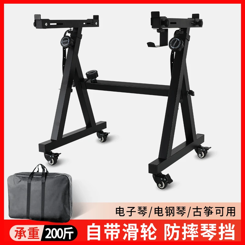 古筝电钢琴通用电子琴架88键61键Z型支架万向轮静音防摔高度可调