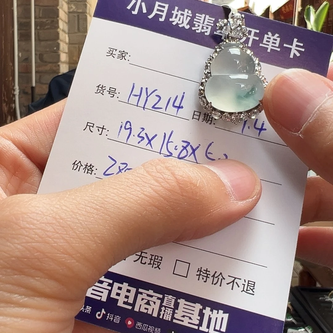 未镶嵌手镯翡翠天然翡翠吊坠