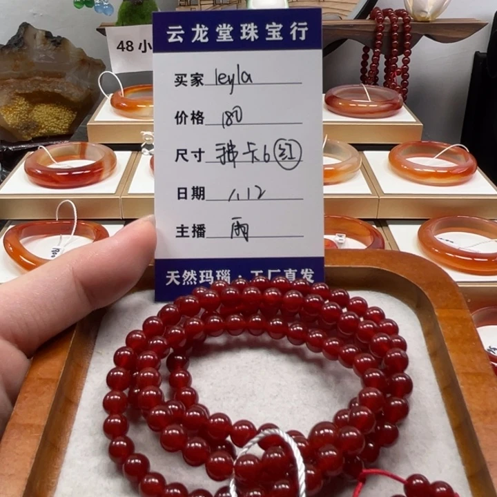 玛瑙/玉髓手镯未镶嵌