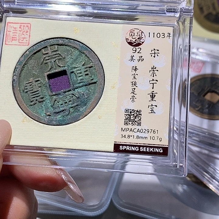 铜觅泉古钱币 小凤