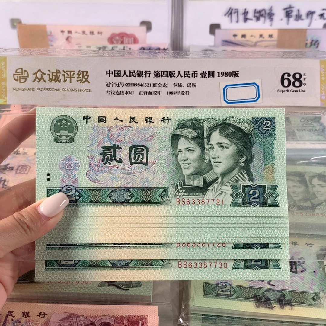 902首发冠全新十连号，号码无4