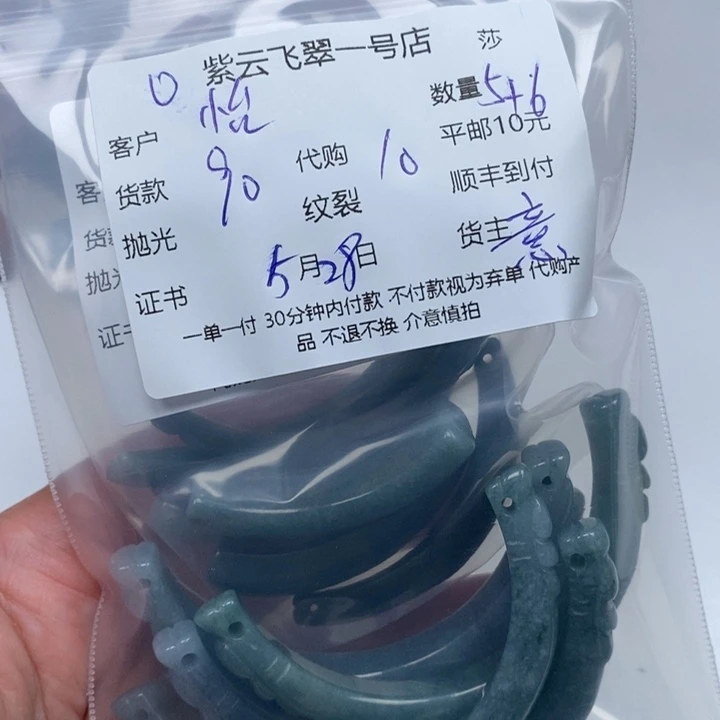 翡翠未镶嵌颈饰怡**影天然翡翠