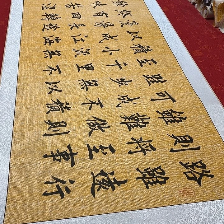 书法路虽远卷轴堵金栋205✖️55厘米左右